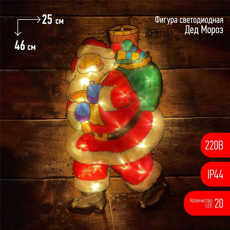 Фигура светодиодная "Дед Мороз" 20LED 220В IP44 ЭРА Б0041938